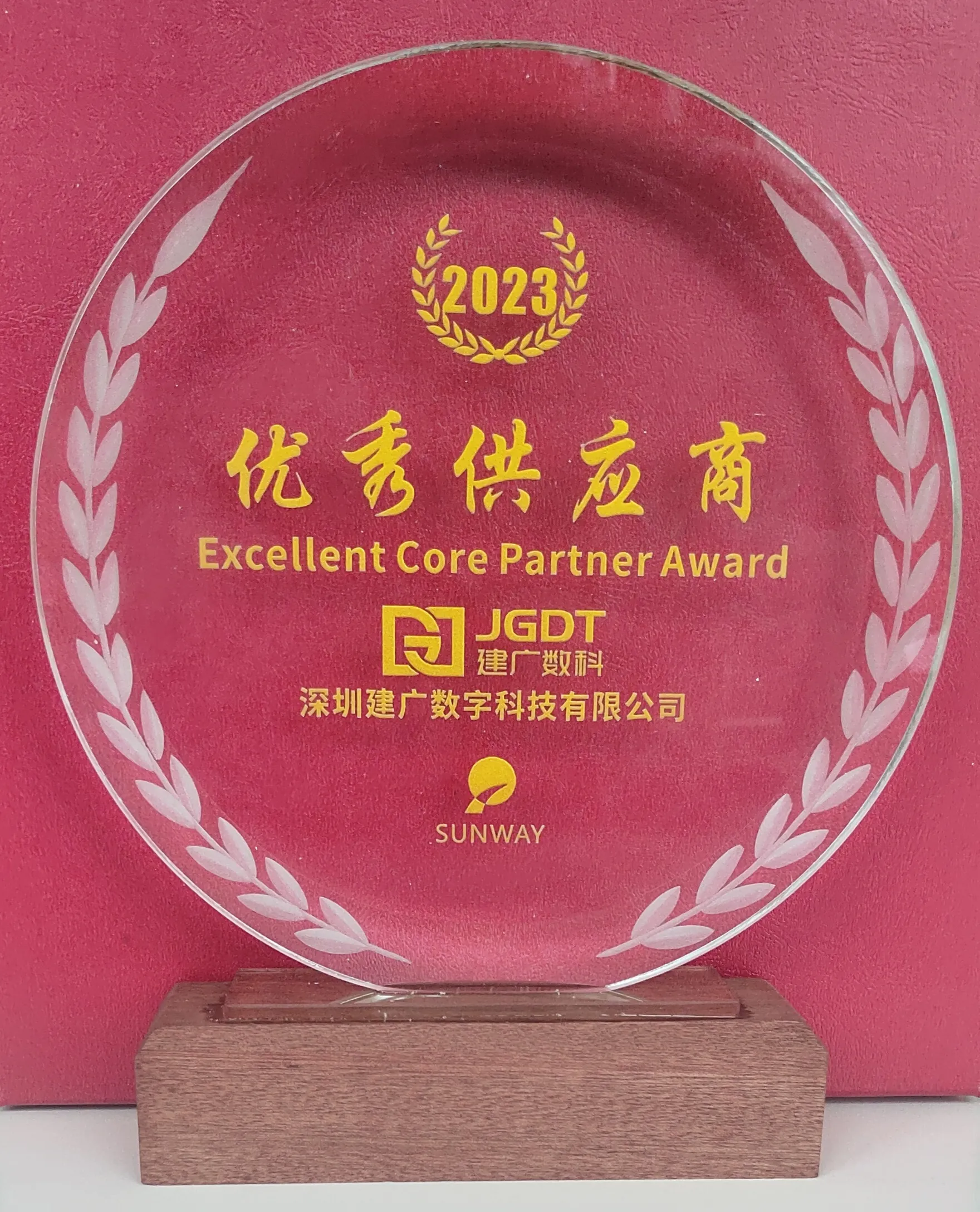 信维通信优秀供应商