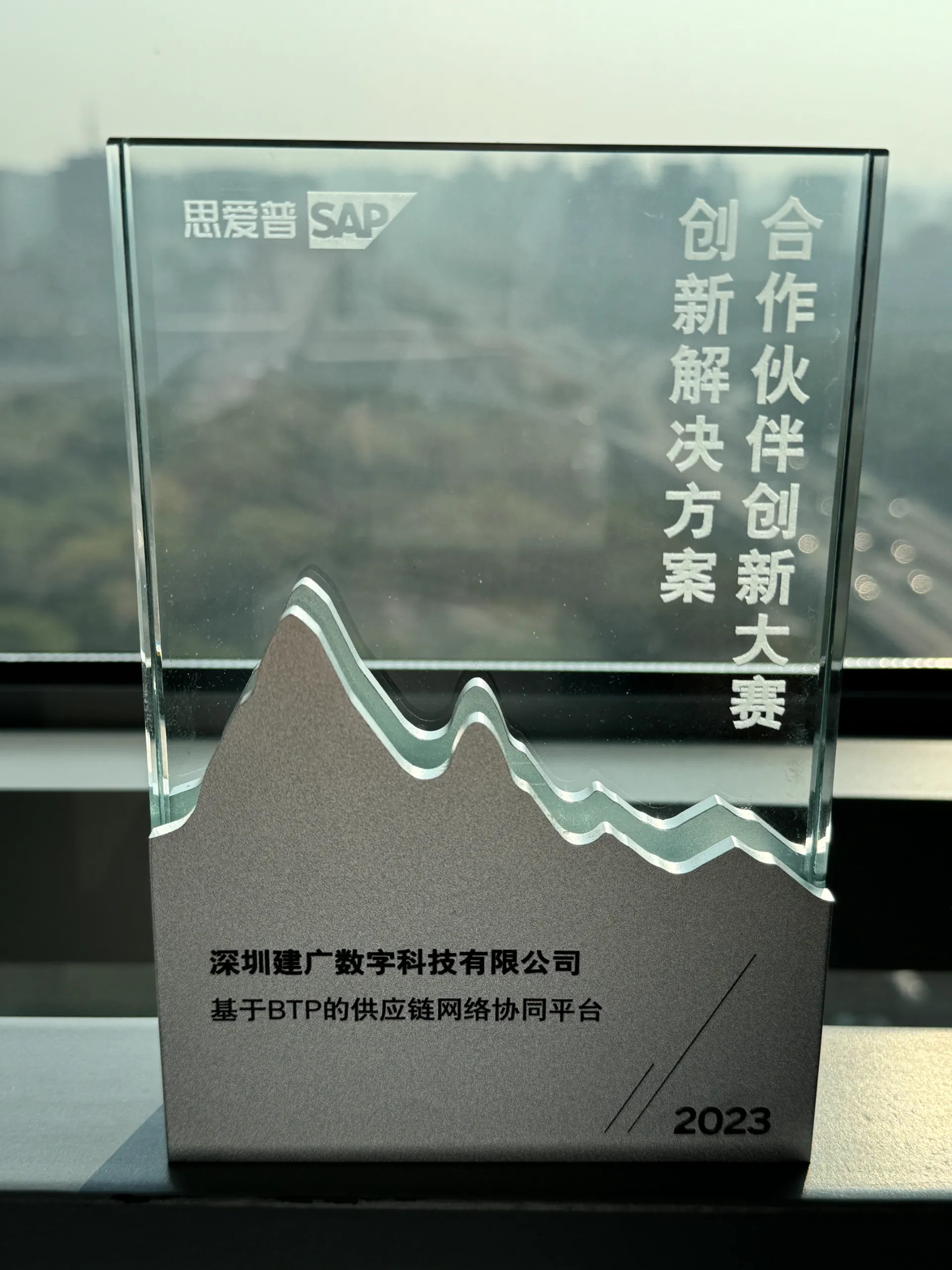 2023年SAP创新解决方案