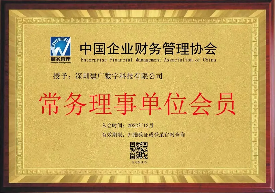 中央企业数字化转型专委会组长单位