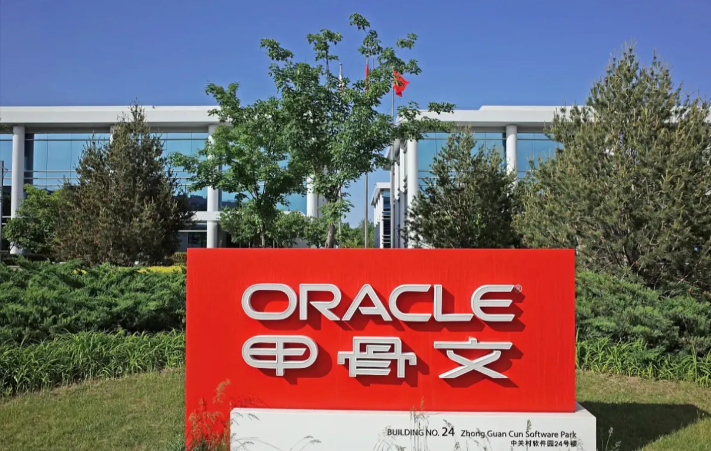 甲骨文Oracle